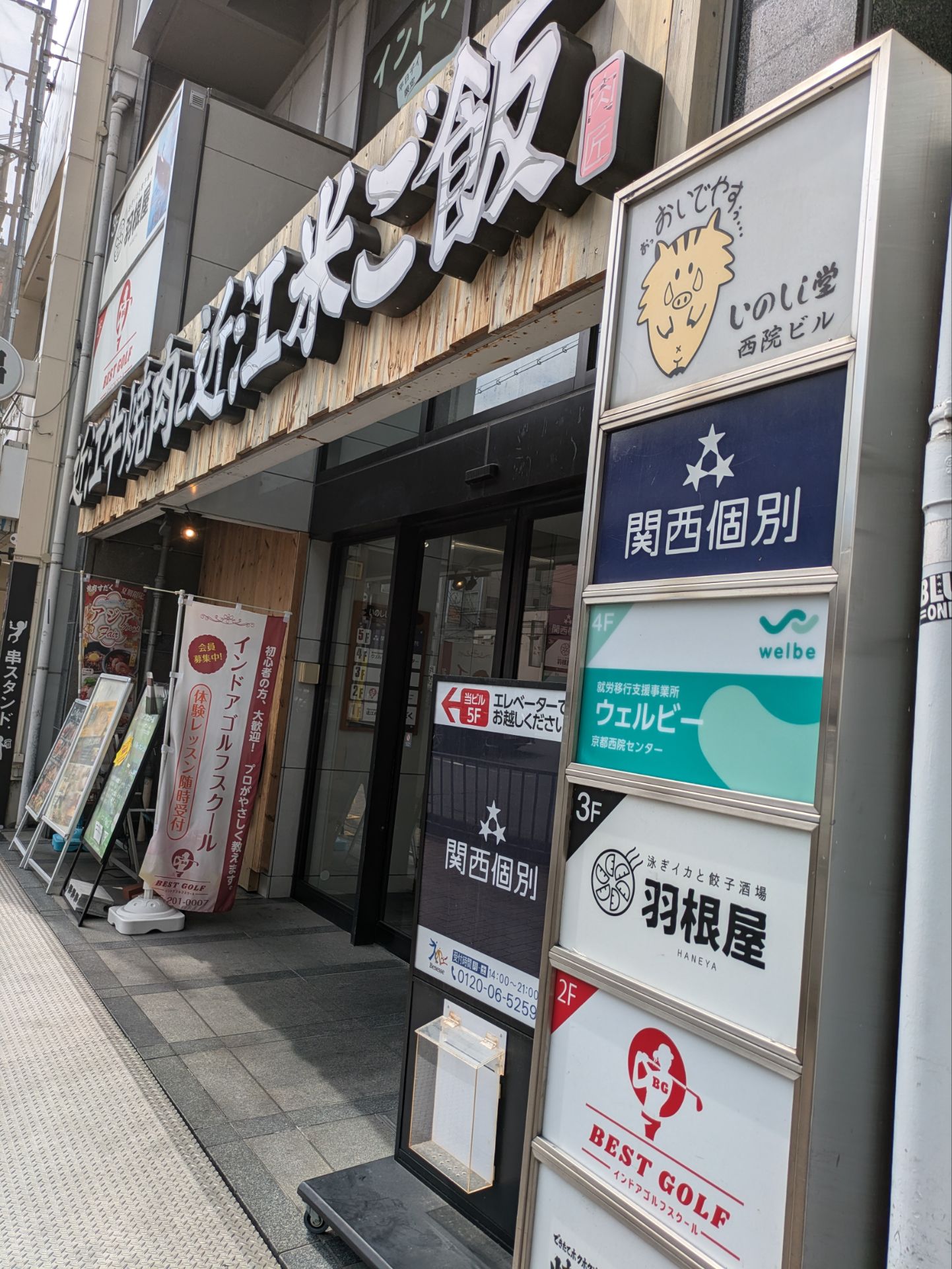 ベストゴルフ店舗外観